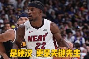  巴特勒关键封盖，热火险胜老鹰  