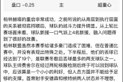  柏林联合黑马狂奔，稳居欧联资格区  