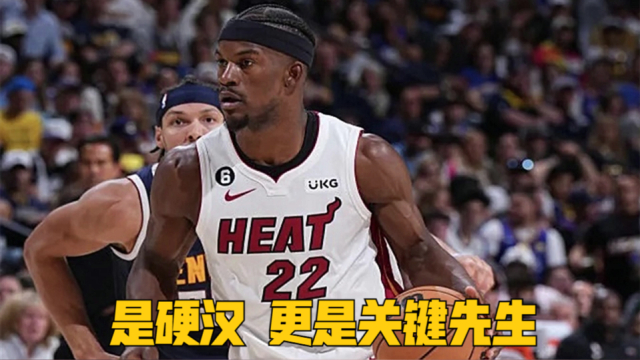  巴特勒关键封盖，热火险胜老鹰  